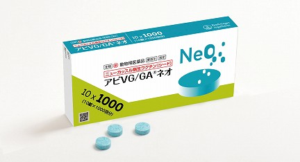 アビVG/GA<sup>®</sup> ネオ